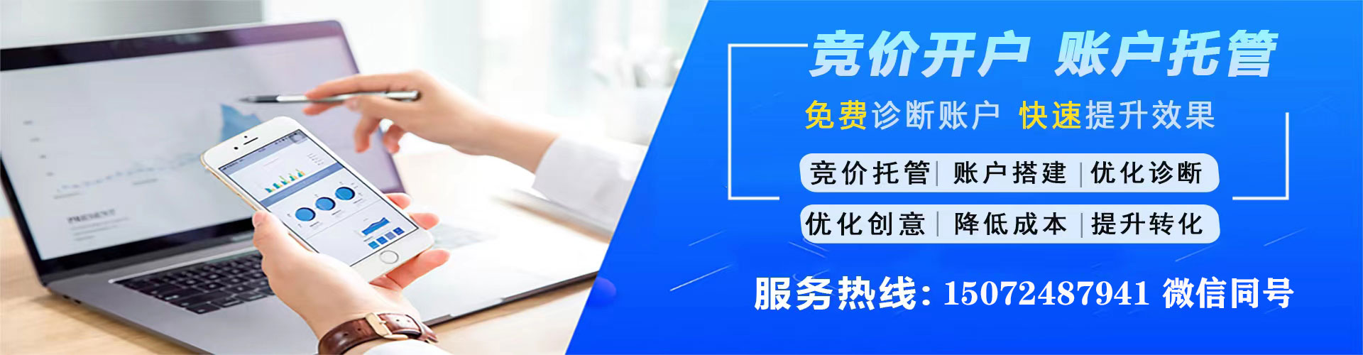 清水河sem开户
